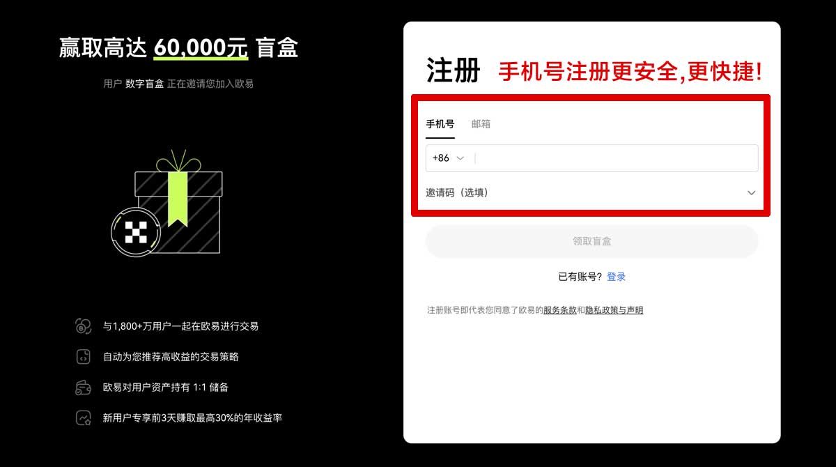 注册欧交易所app官方正版下载：安全安装指南与最新版入口账户步骤