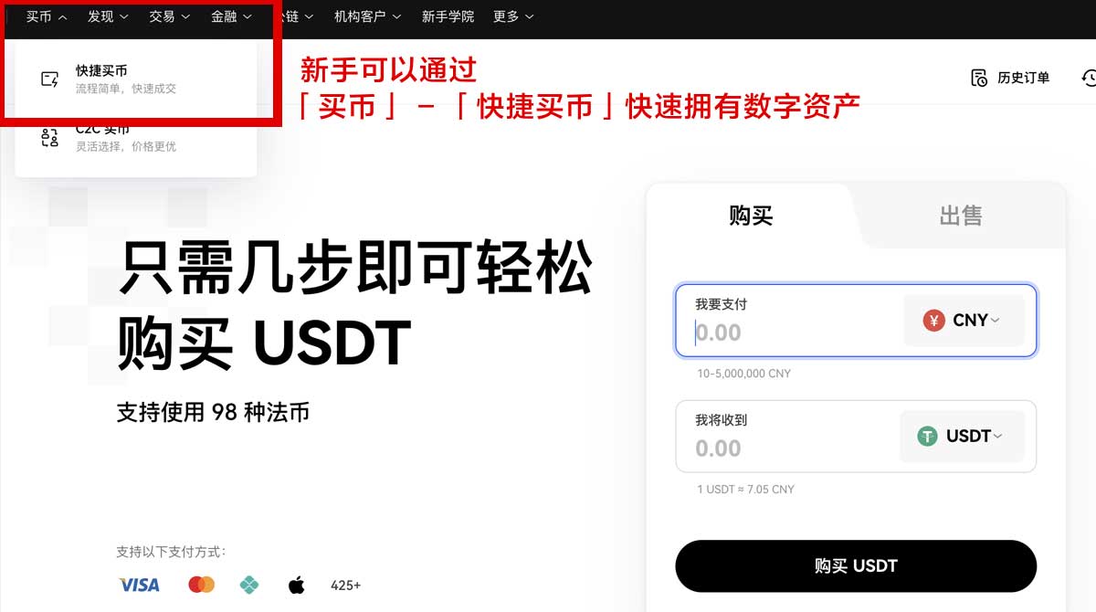欧交易所app官方正版下载：安全安装指南与最新版入口身份验证流程